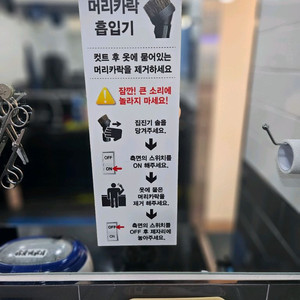 머리카락 흡입기 중고요~ 이미지