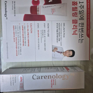 초특가!! 케어놀로지 피지연화제 미개봉