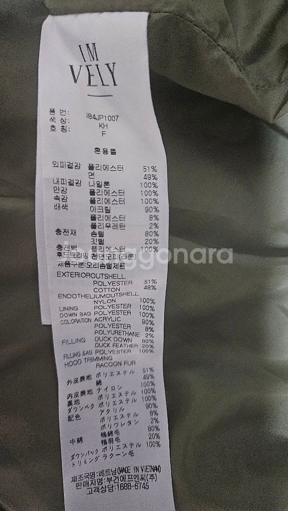 임블리 3웨이야상 새상품--3