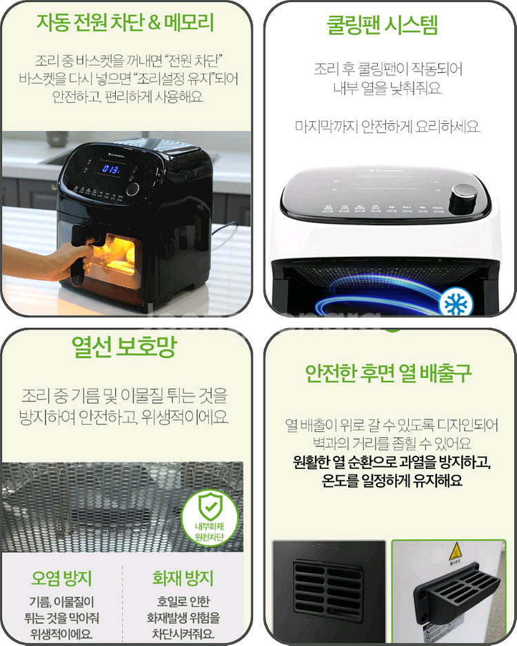 리빙웰 에어프라이어 5.5L YE-55K07B--6