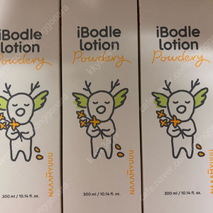 남유네 아이보들 피우더리 로션