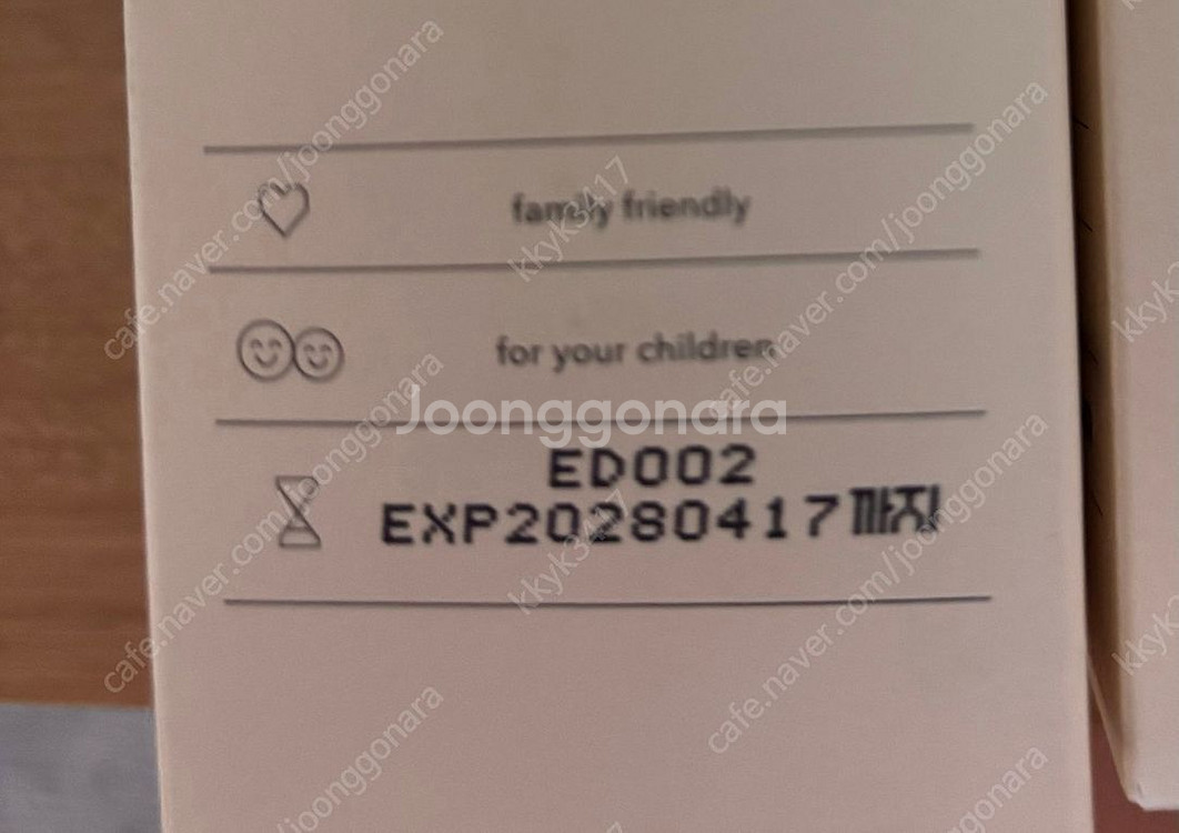 남유네 아이보들 피우더리 로션--1