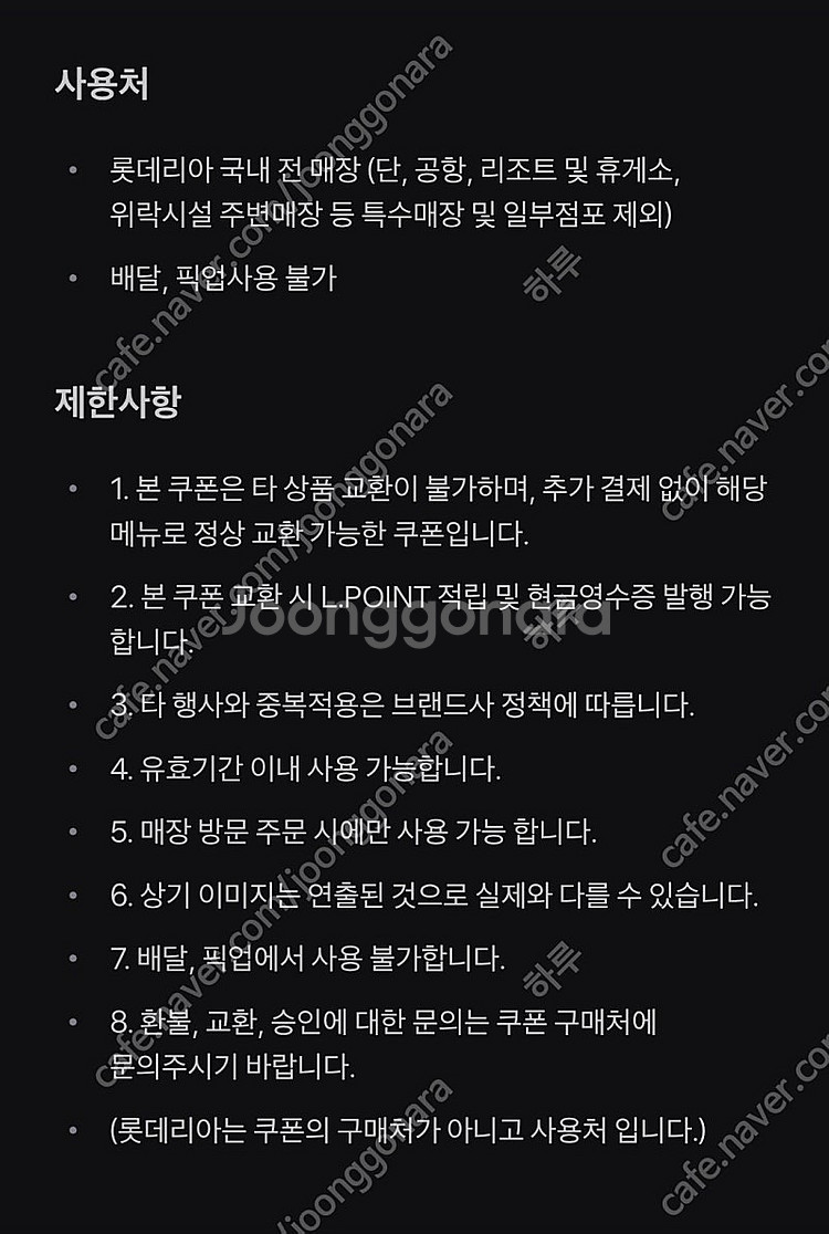 롯데리아 데리버거 단품--1