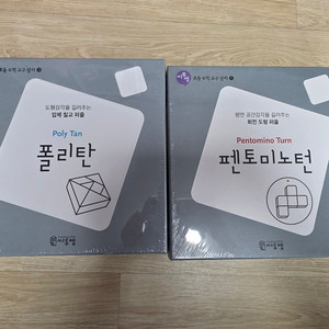 씨투엠 펜토미노턴 폴리탄일괄 새상품