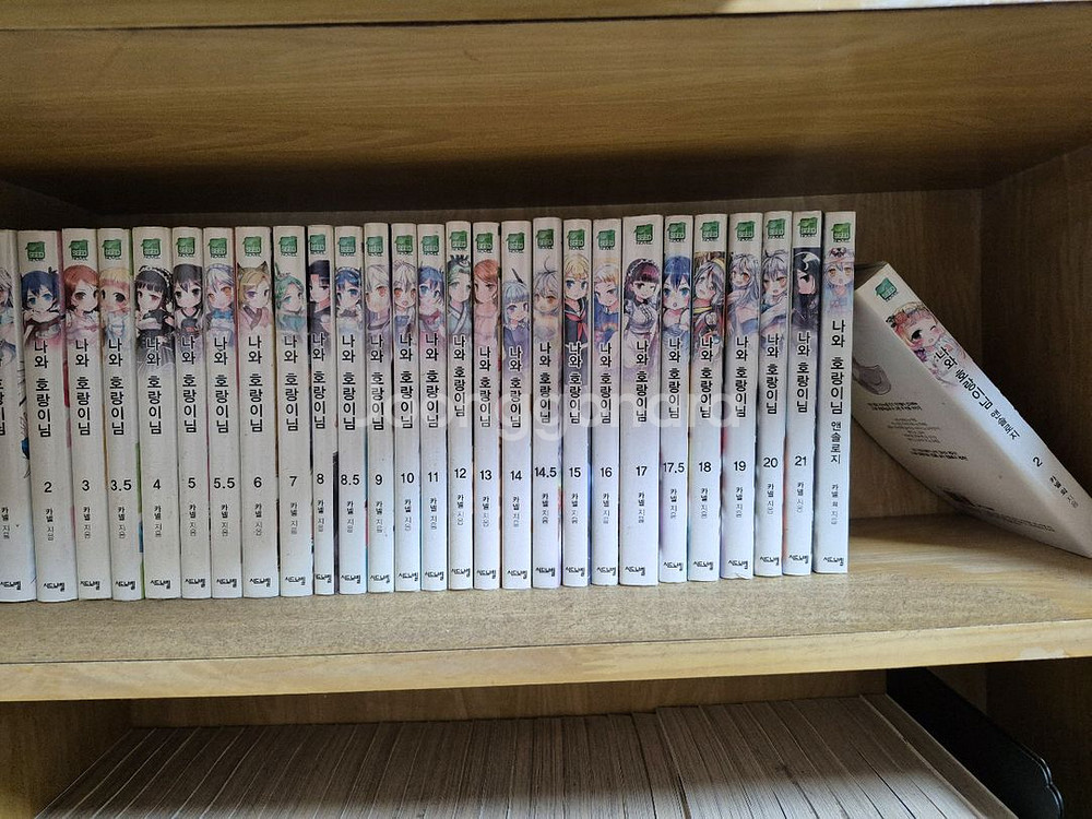 나와 호랑이님(코믹스)1~33권--1