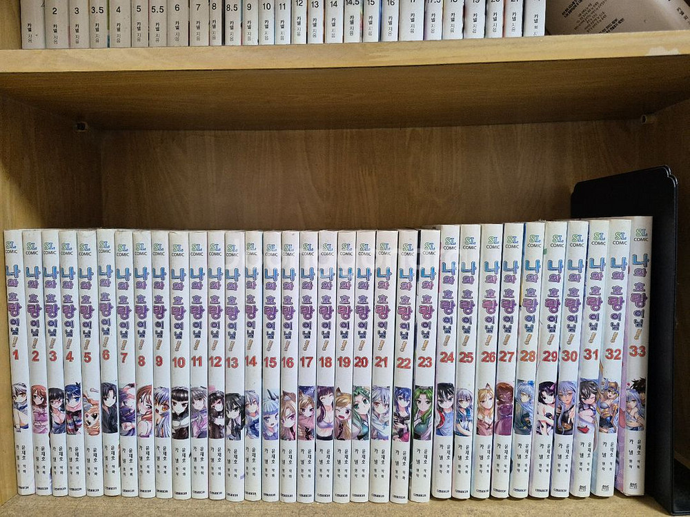 나와 호랑이님(코믹스)1~33권--0