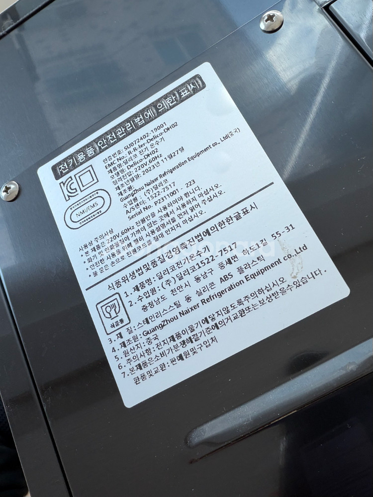 24년 구매했던 딜리코 핫디스펜서 판매합니다--3