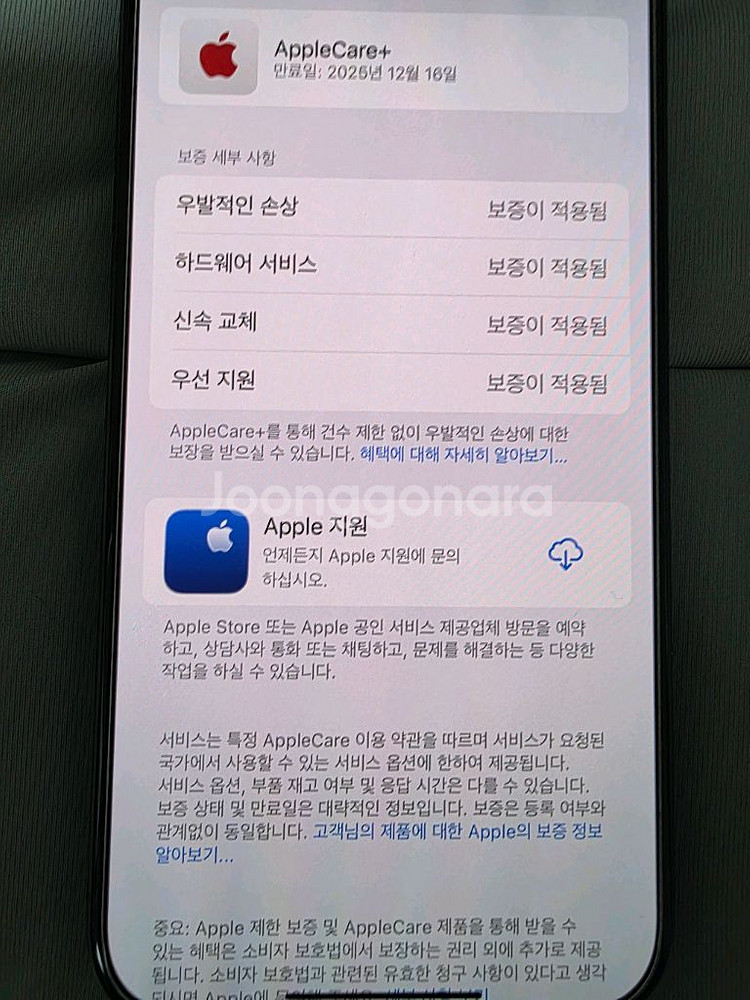 아이폰 15 Pro 블랙 512G 애케플 팝니다.--9