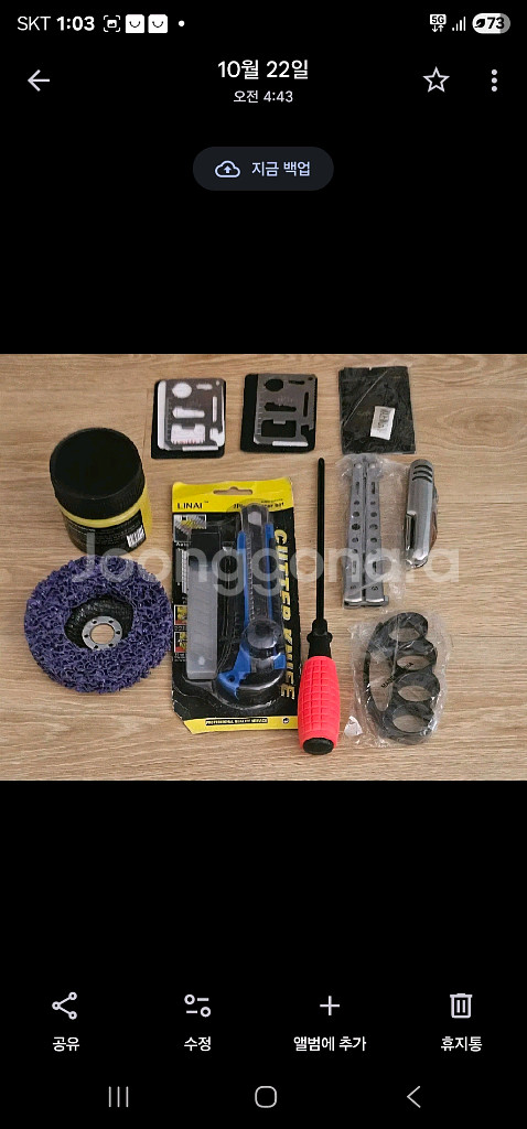 작업공구 23개한꺼번에팝니다 새상품 미개봉--1