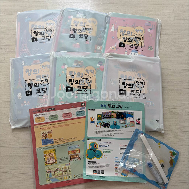 웅진씽크빅 창의코딩 6권패키지 세트--1