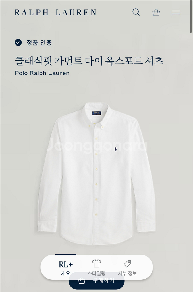 폴로랄프로렌 클래식핏 가먼트 다이 옥스포드 셔츠, 폴로--0