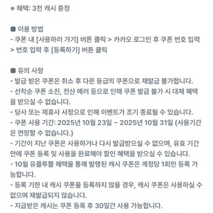 카카오페이지 3000캐시 무료쿠폰