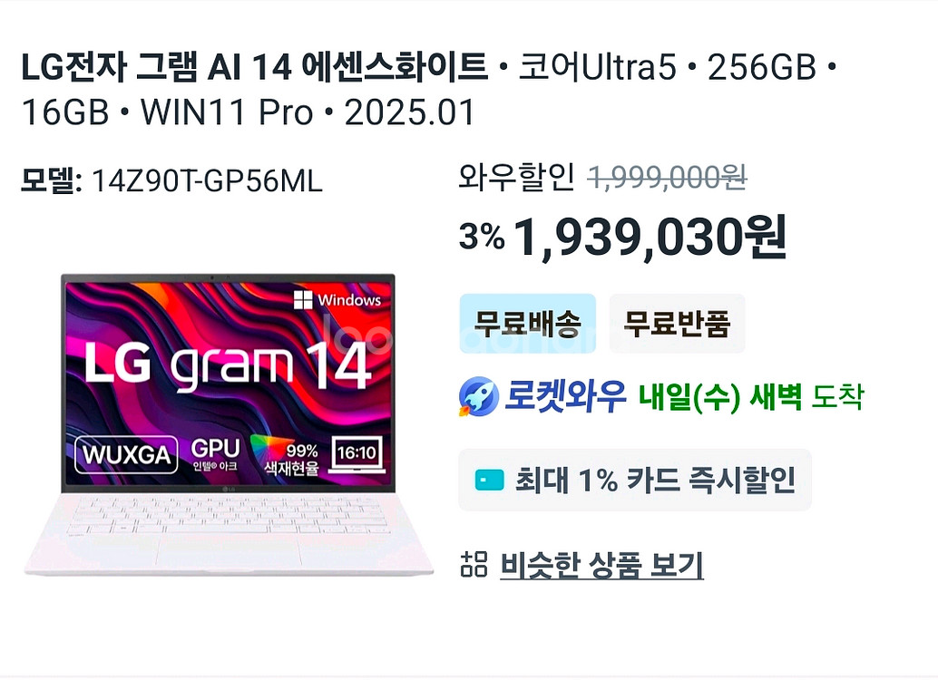 (미개봉) 2025년형 LG 그램 AI 14--3