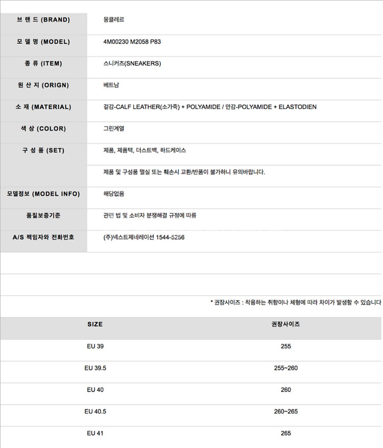 몽클레어/ 트레일그립gtx--8