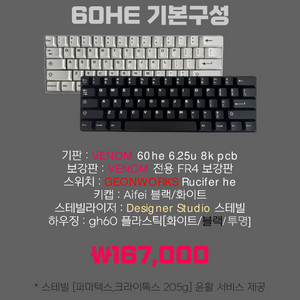 [할인] 베놈 베놈60he 베놈he 풀윤활 주문제작