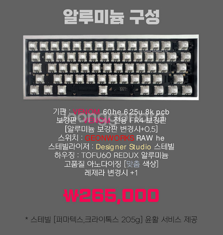 [할인] 베놈 베놈60he 베놈he 풀윤활 주문제작--1
