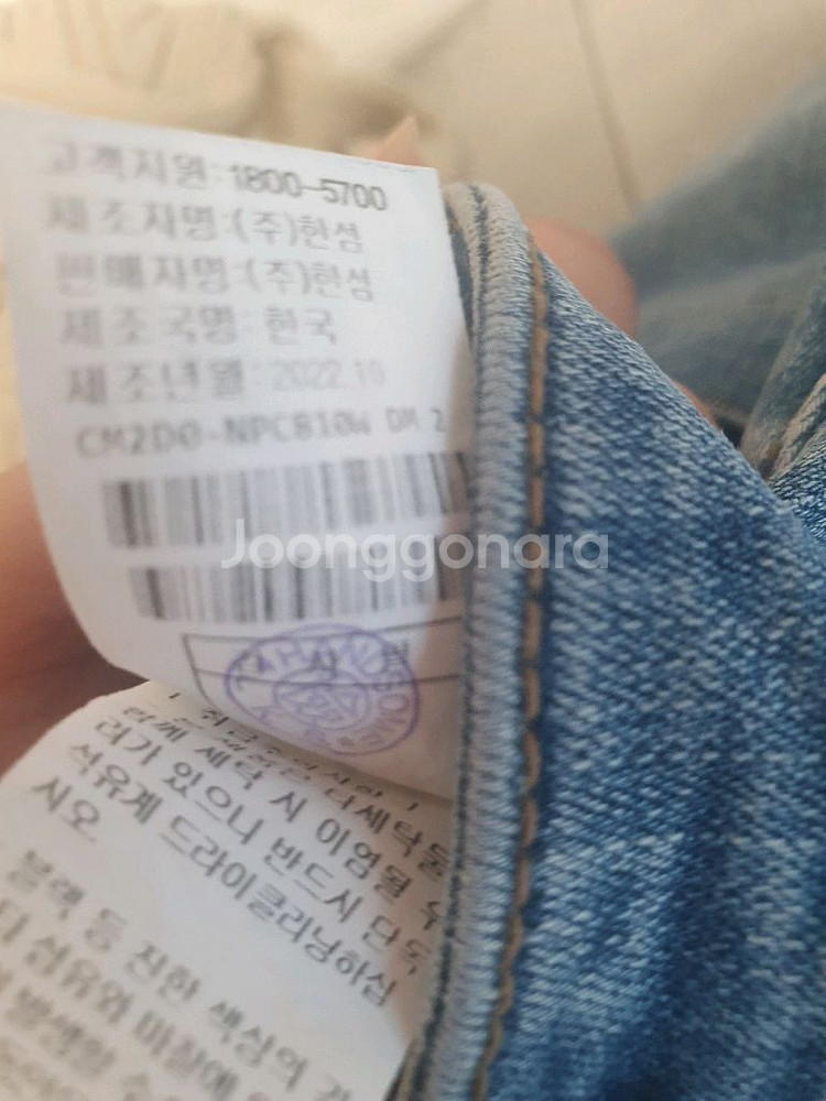 더캐시미어 데님팬츠--4