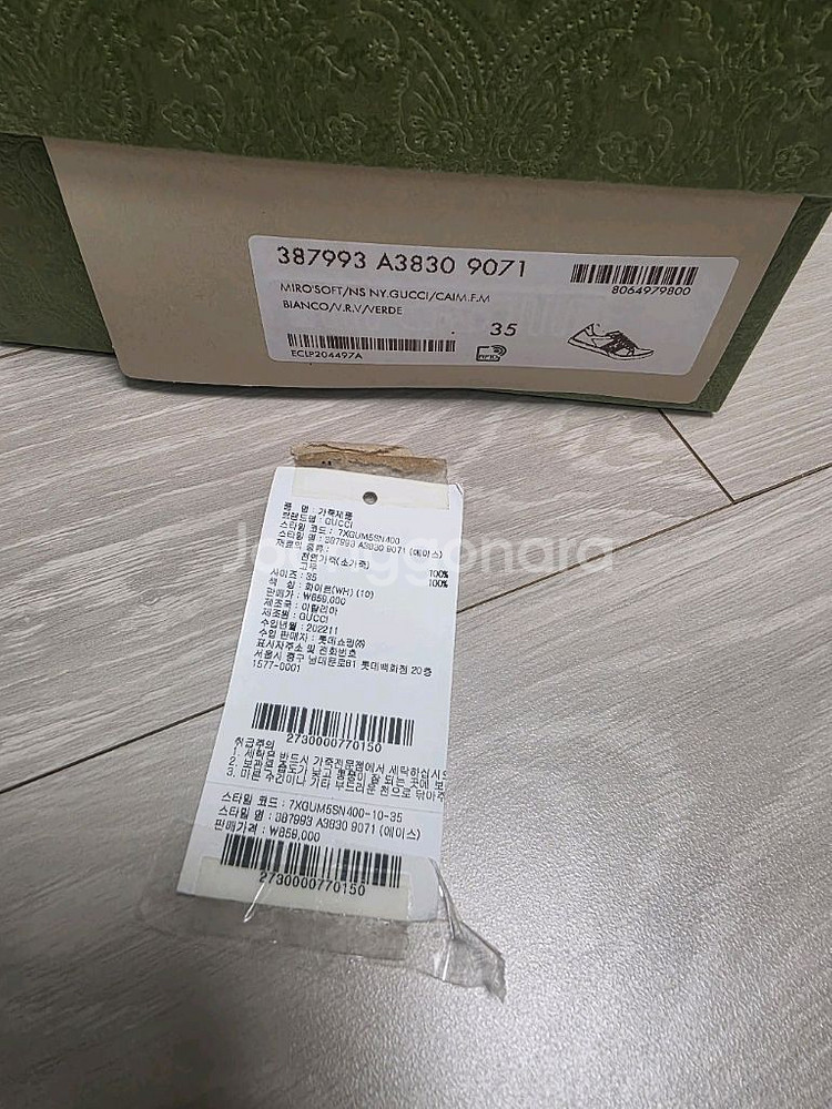 구찌 스니커즈 화이트 35 새상품--3