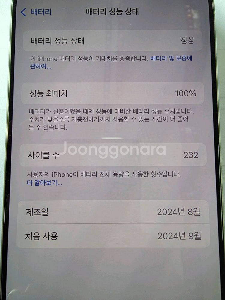 아이폰16 프로256 16pro256--8