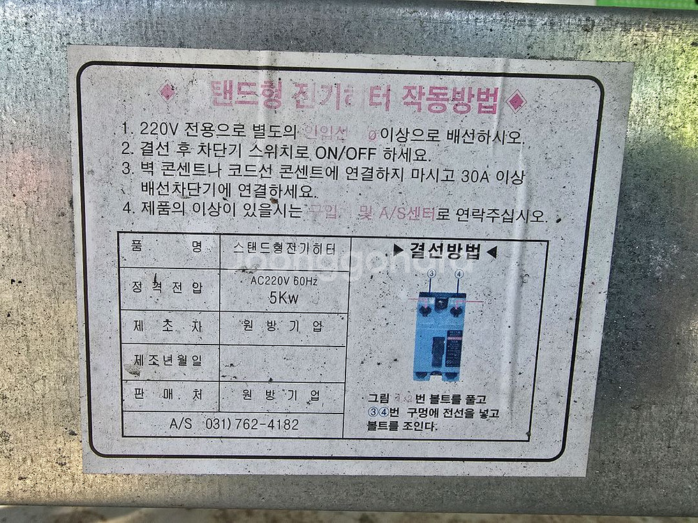 산업용 전기히터--1