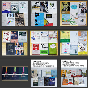 중고서적 [2in1] 주제별 세트(2) 일부교체가능