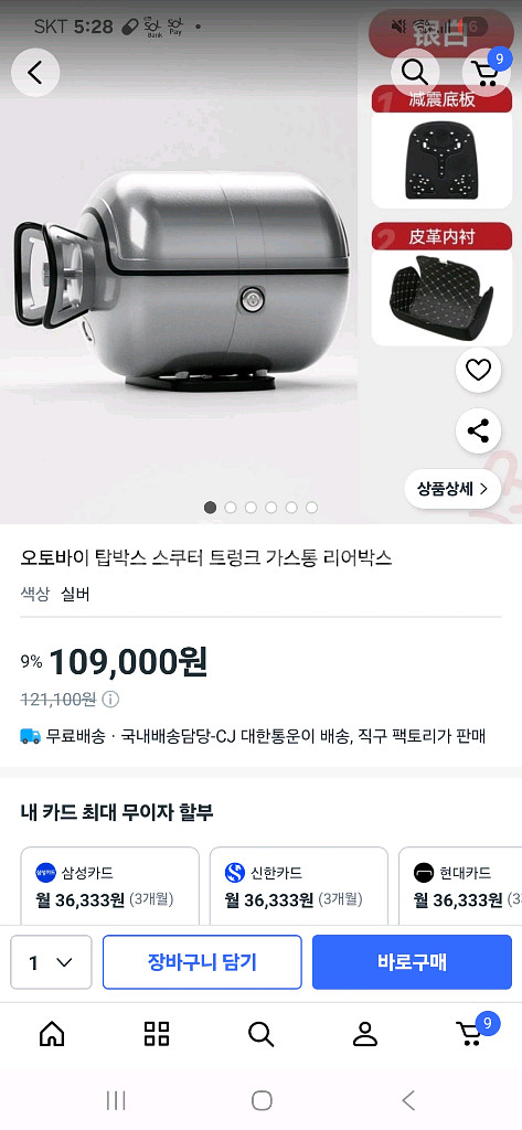가스통 탑박스 실버 팝니다--2