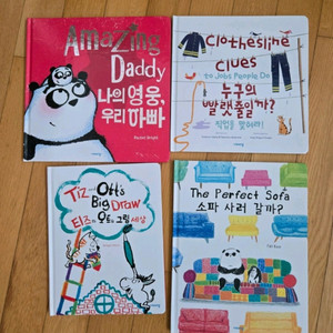 유아 영어 동화책 한글 동화책 12권 일괄