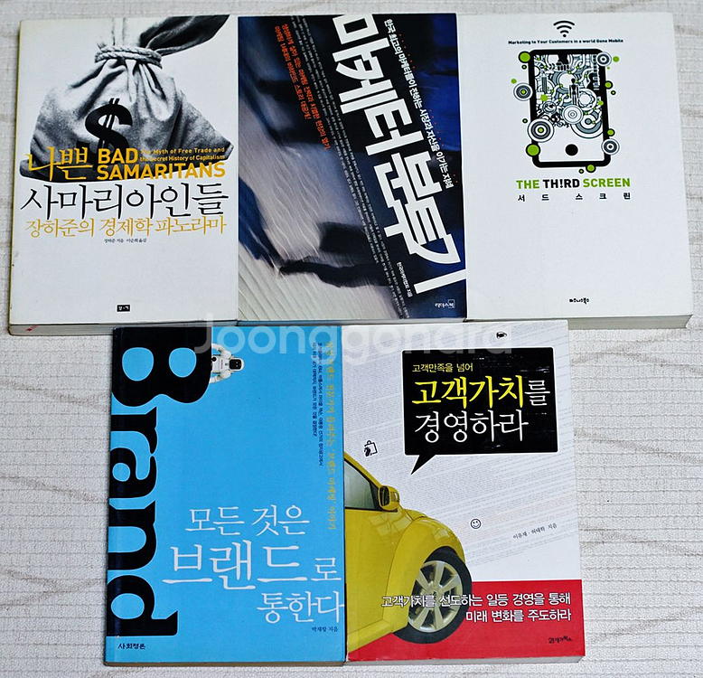 중고서적 [2in1] 주제별 세트(2) 일부교체가능--2