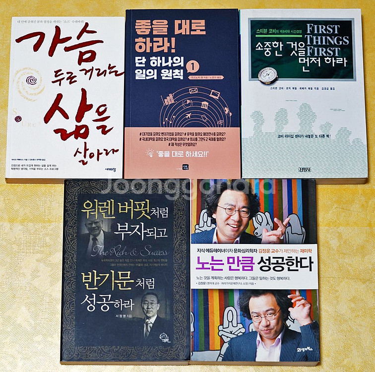 중고서적 [2in1] 주제별 세트(2) 일부교체가능--4