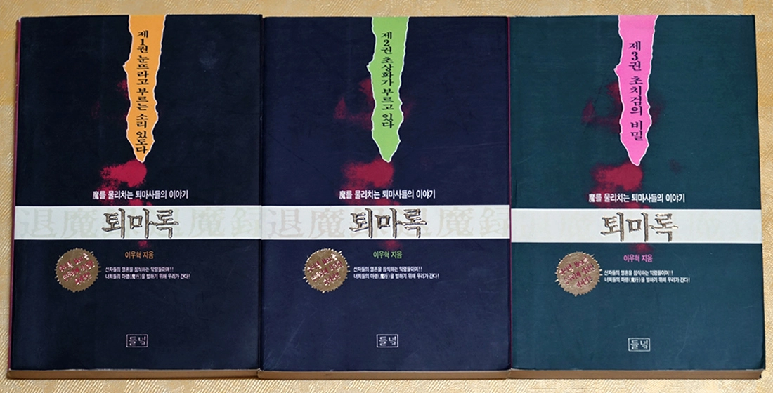 중고서적 [2in1] 주제별 세트(2) 일부교체가능 이미지