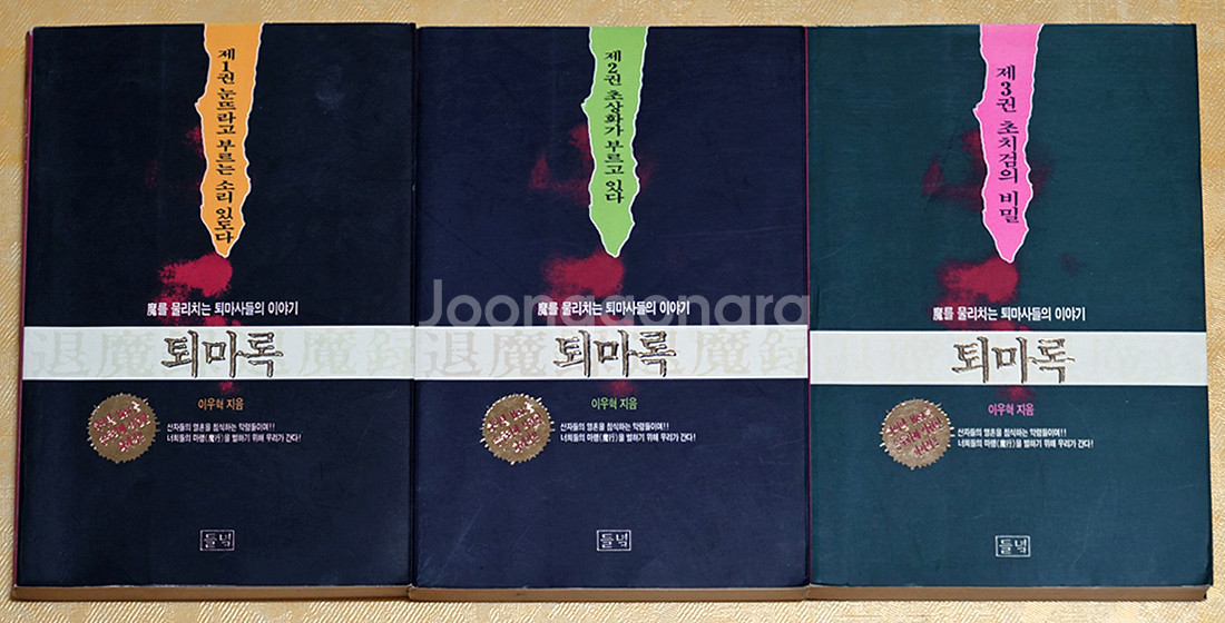 중고서적 [2in1] 주제별 세트(2) 일부교체가능--7