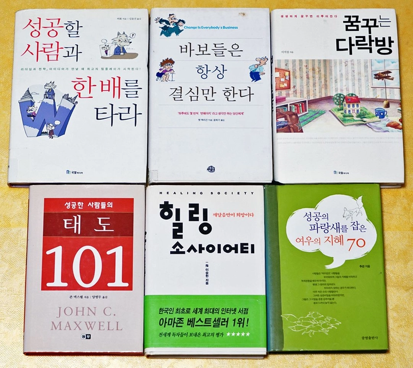 중고서적 [2in1] 주제별 세트(2) 일부교체가능 이미지
