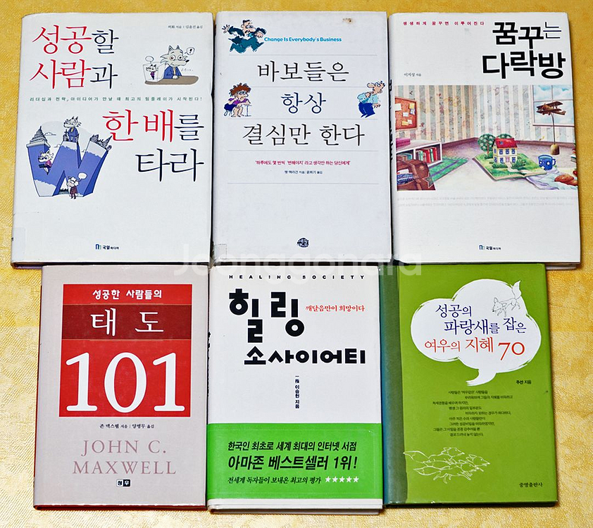 중고서적 [2in1] 주제별 세트(2) 일부교체가능--5