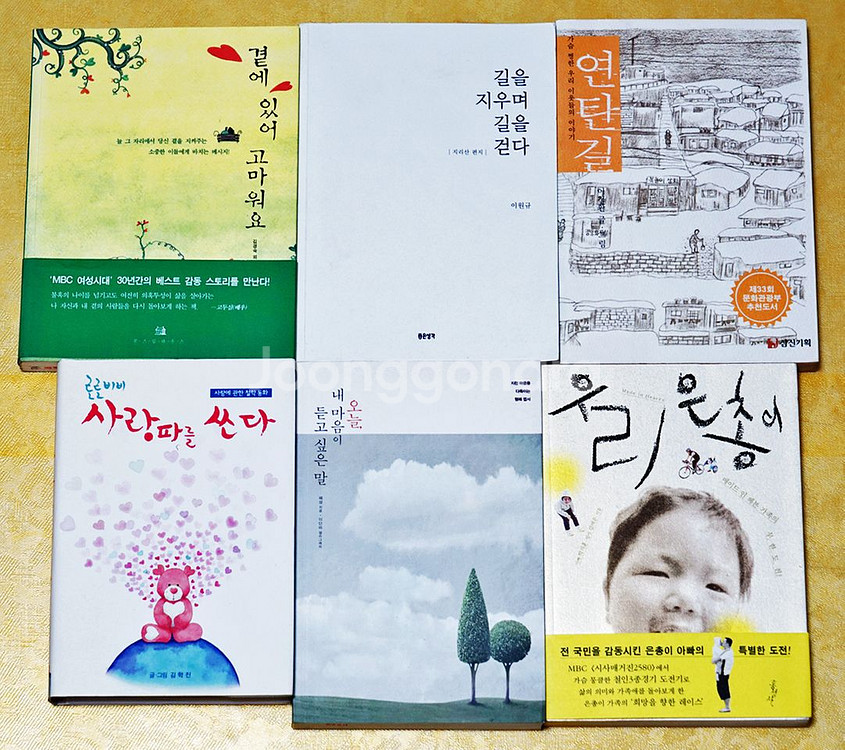 중고서적 [2in1] 주제별 세트(2) 일부교체가능--6