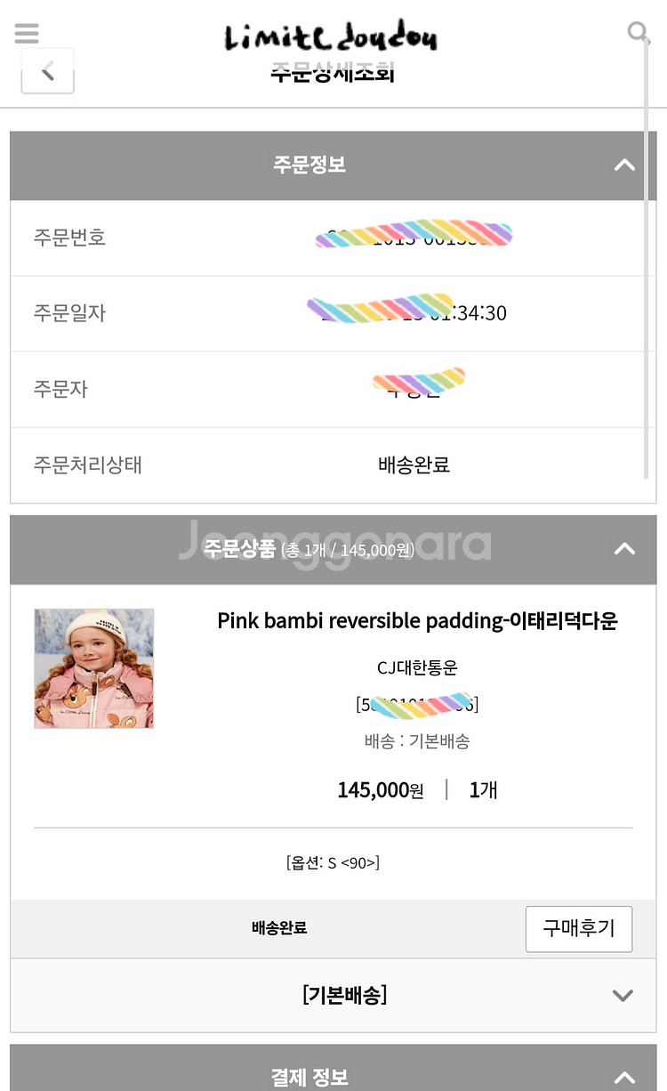 리미떼두두 밤비 리버시블 덕다운 패딩 S--6