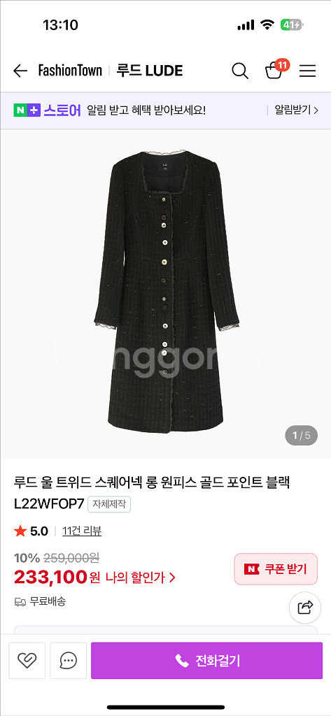 루드 LUDE 블랙 트위드 원피스--1