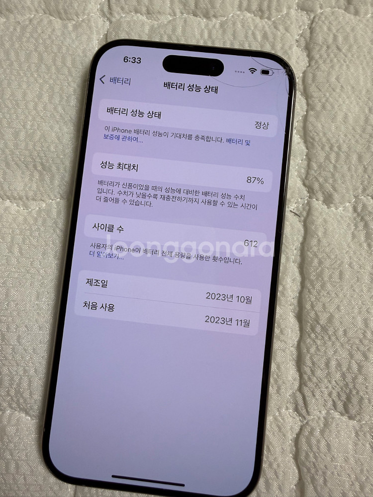 아이폰15프로 티타늄 256g--4