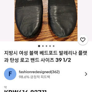 지방시 블랙 베드포드 발레리나플랫슈즈37(240)