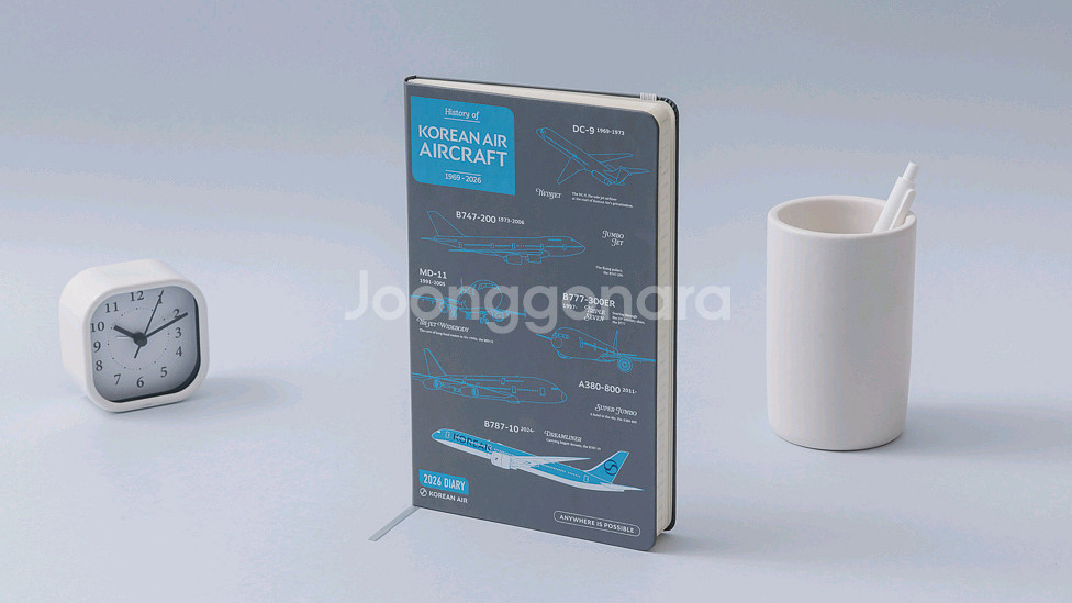 2026 대한항공 다이어리--0