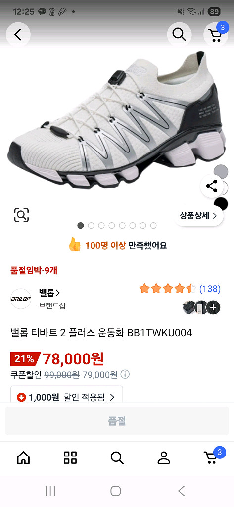 밸롭 러닝화 250--0