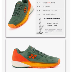 요넥스 이클립션5 파워쿠션 여성 테니스화