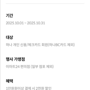 이마트24 2천원 할인쿠폰
