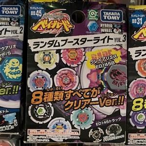 메탈베이블레이드 1기 랜부 레어베이팝니다