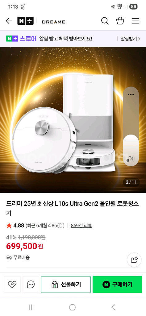 드리미 L10s Ultra Gen2 올인원 로봇청소기--0