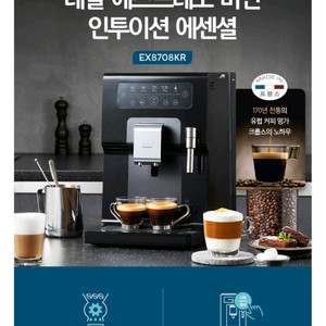 테팔 전자동 커피머신 새상품