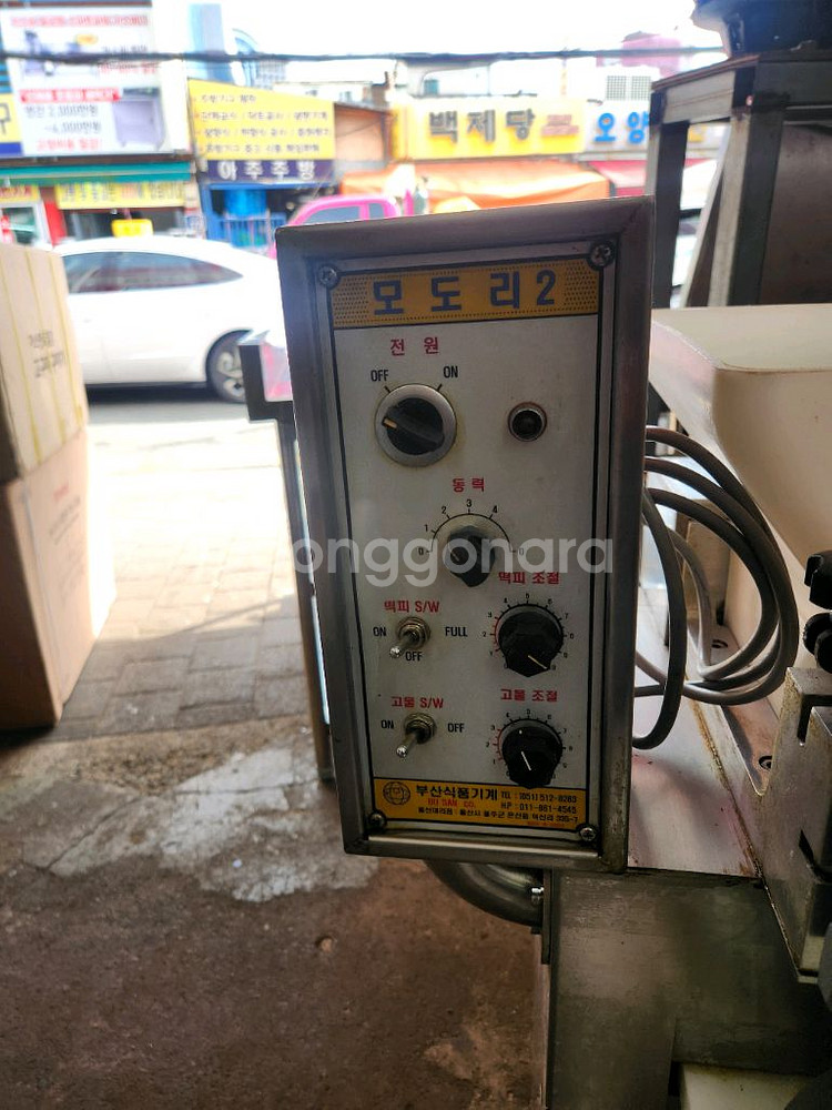 자동 호떡기계--2