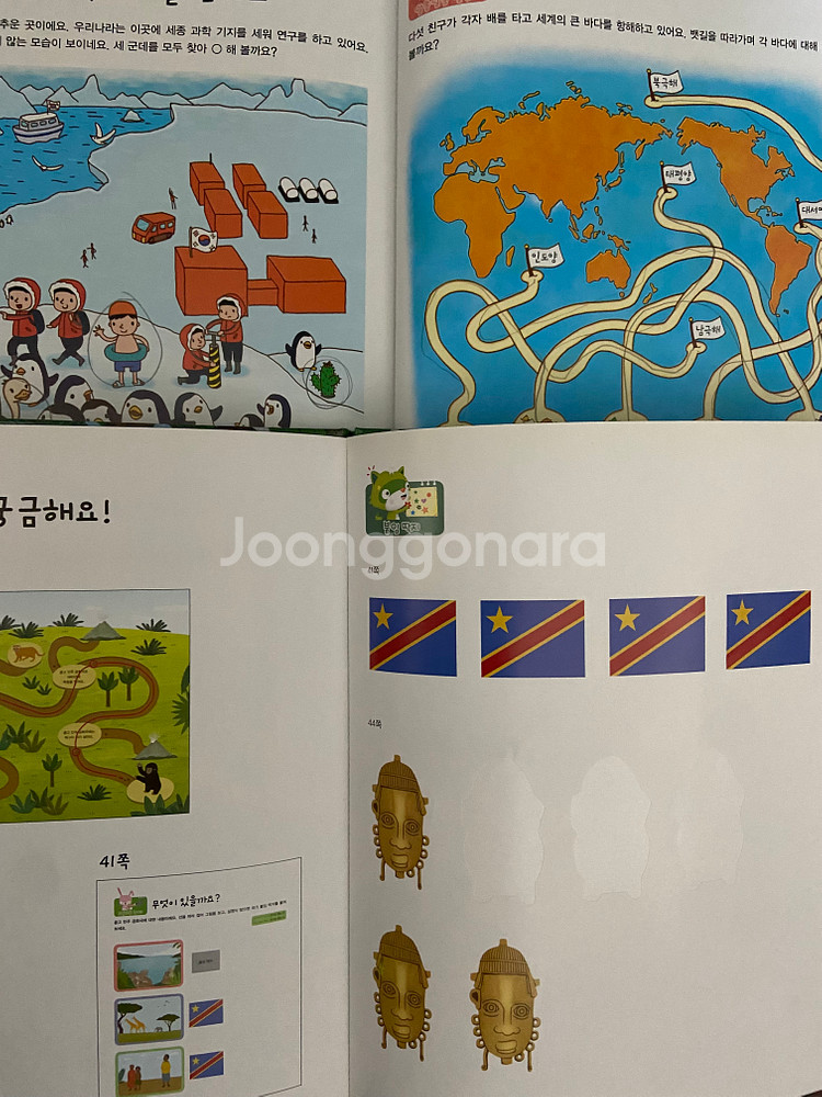교원 완독B단계(세계옛이야기, 솔루토이한국사등 5종류)--6