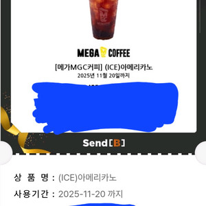 메가커피 아이스 아메리카노