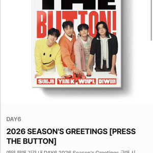 데이식스 팬즈 시즌그린팅 분철 도운