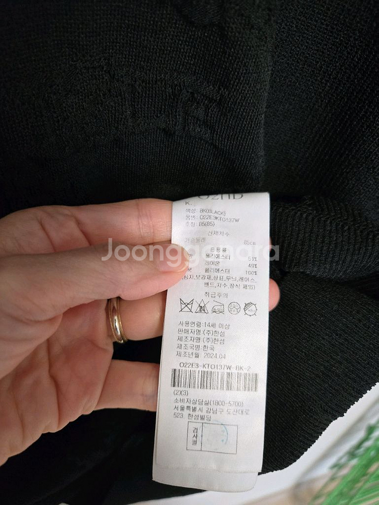 오즈세컨 니트(타임, 마인, sjsj, 시스템)--5